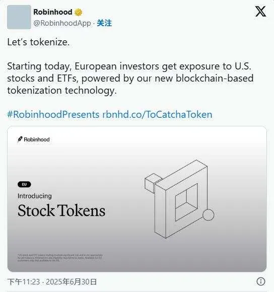 两种代币化股票模型示意图左侧合约追踪右侧实体信托支持