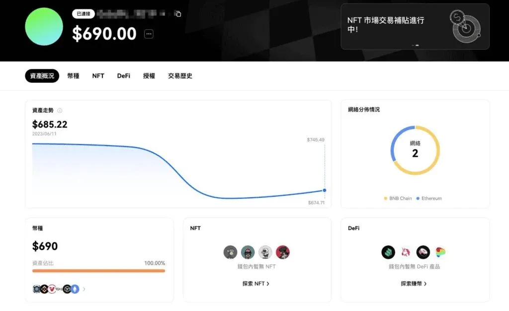 OKX Web3