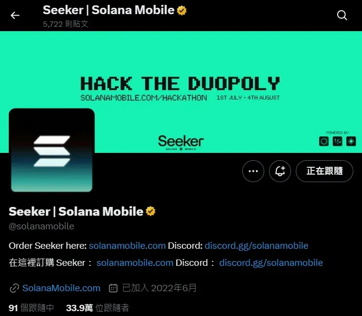 Comparación lado a lado de los smartphones Solana Saga y Seeker