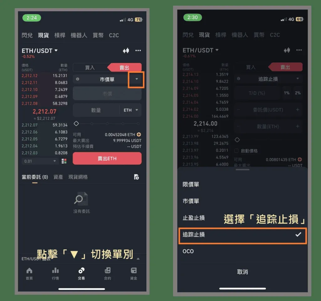 Menu de envio de ordem à vista da Binance; caixa laranja com dropdown destacando a opção “Trailing Stop”