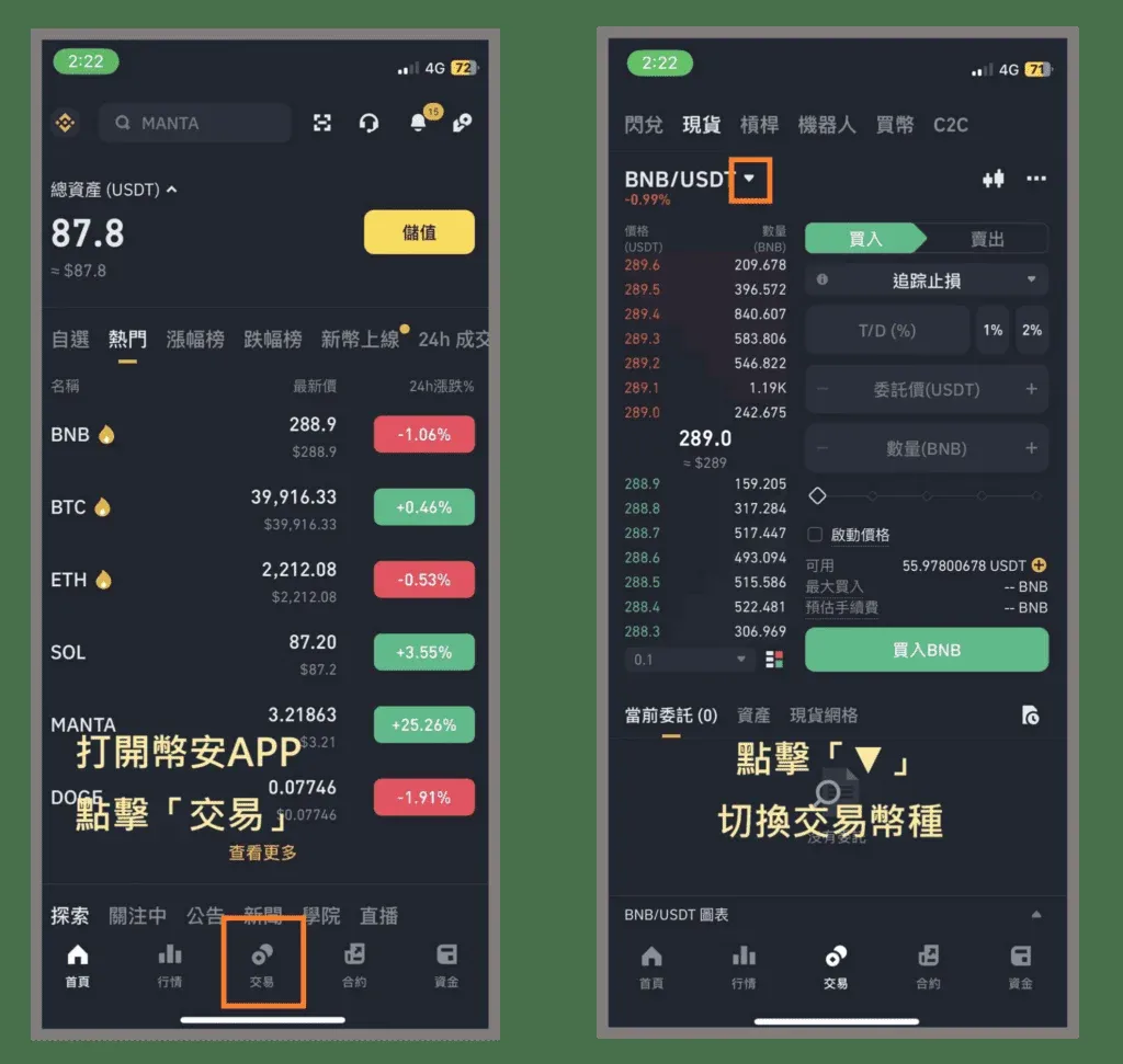 Interfaz de la app de Binance, cuadro desplegable de pares en la esquina superior izquierda