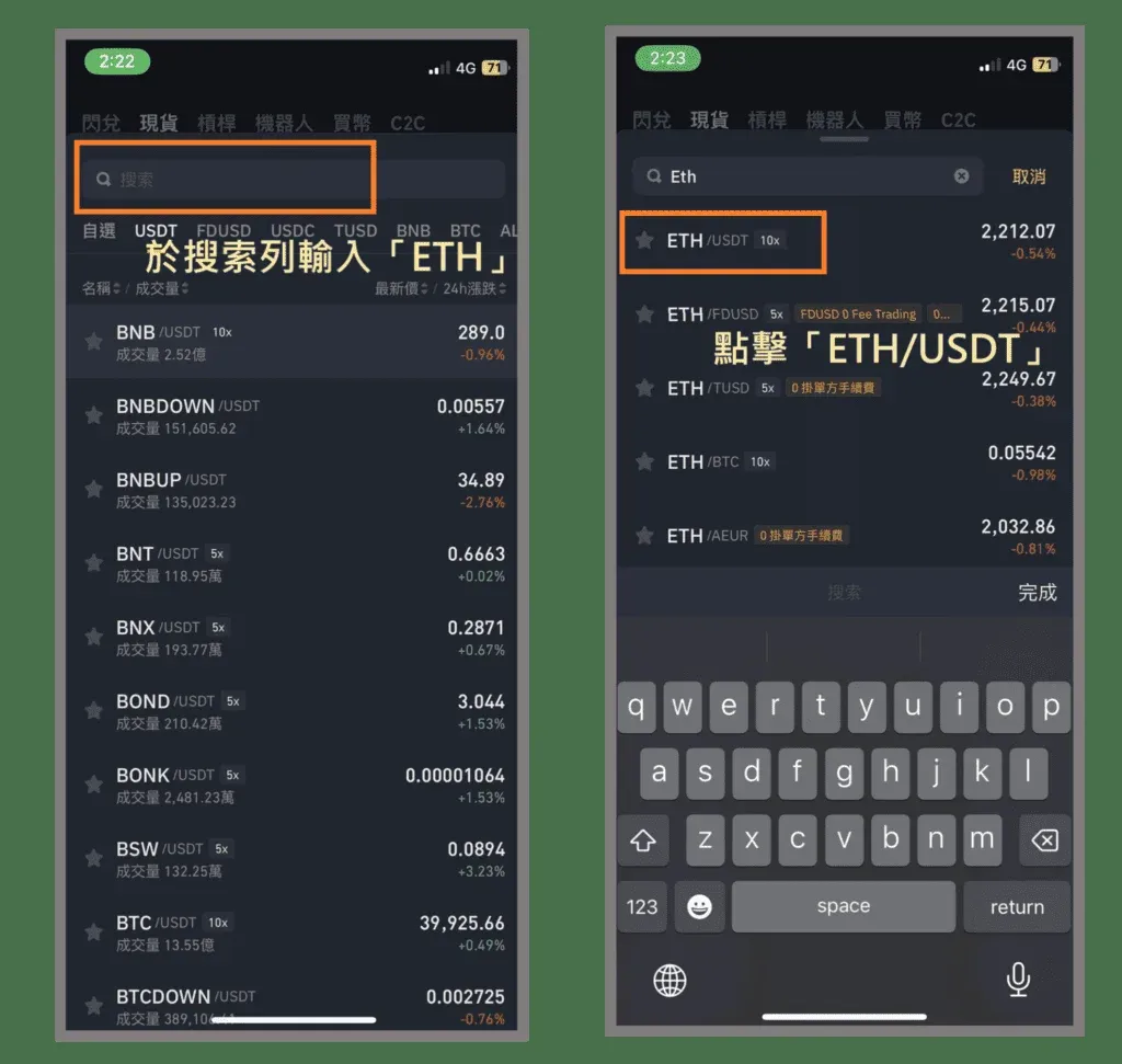 Pantalla de Binance con el par ETH/USDT, profundidad de mercado y botones de orden
