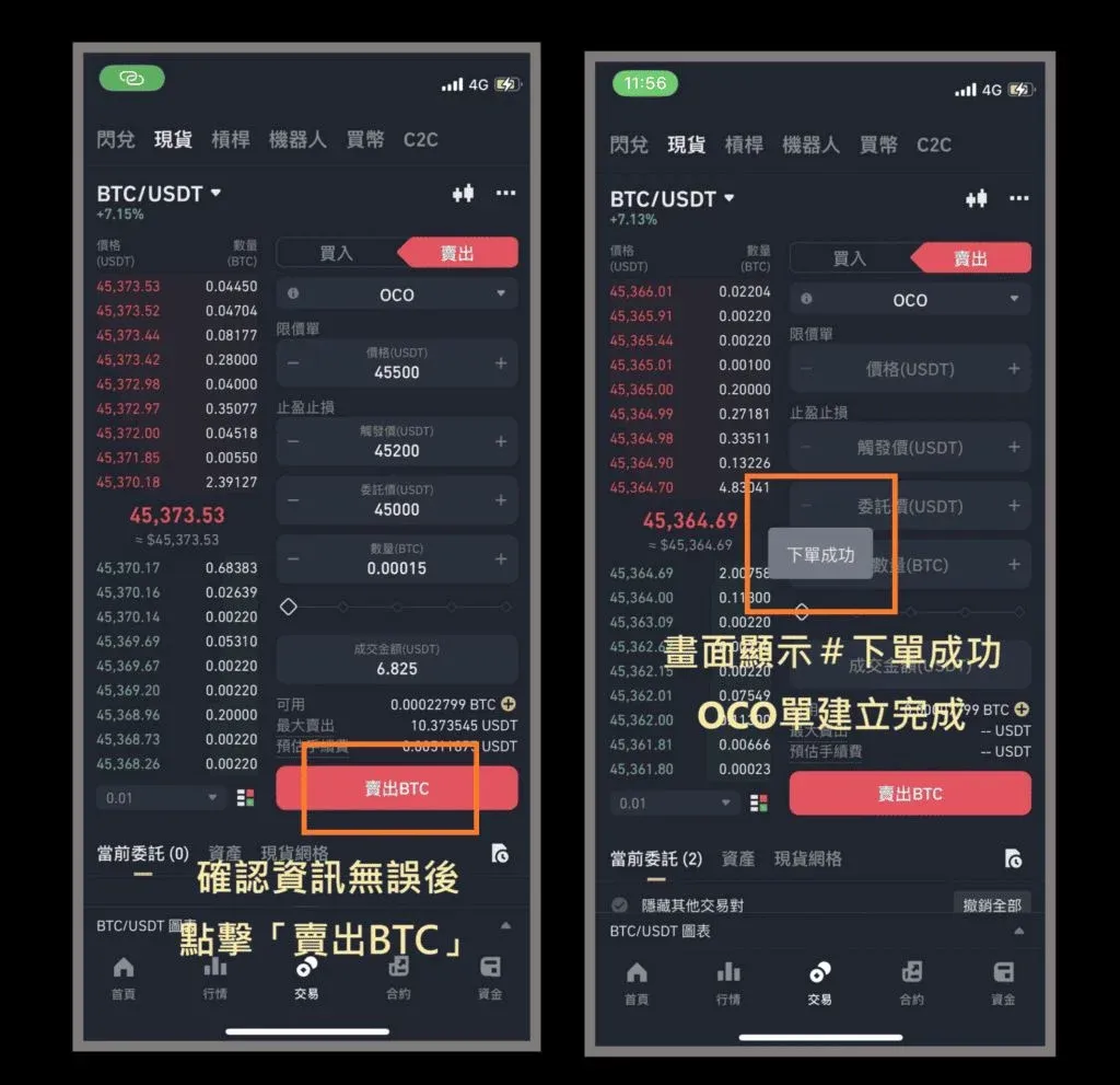 灰色提示框内显示“下单成功”字样