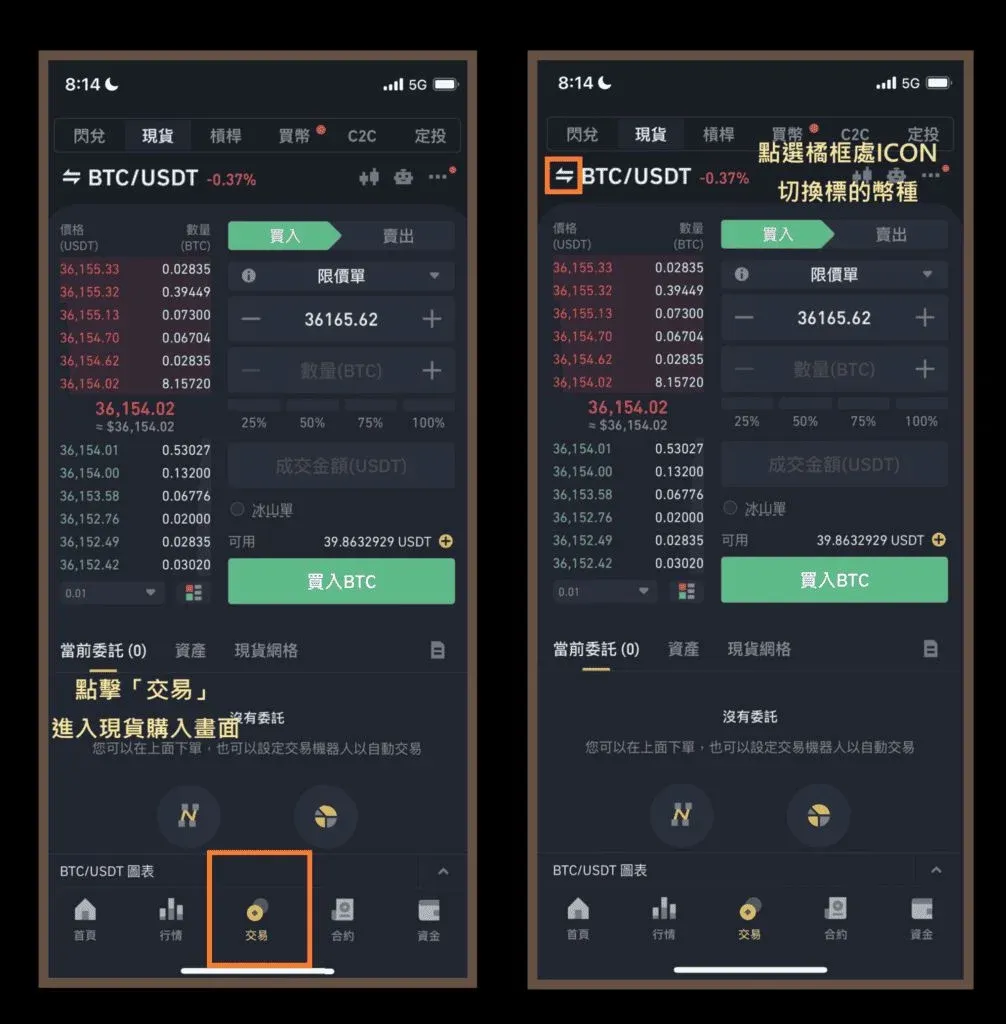 Binance PRO home page, tap Trade to enter spot interface and select trading pair