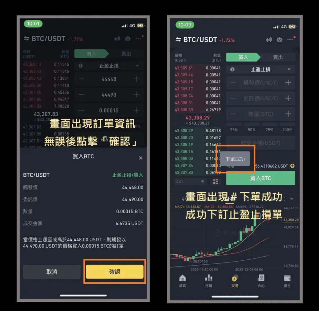 Comprar Bitcoin en Binance – Tutorial de orden stop‑limit – Imagen 3