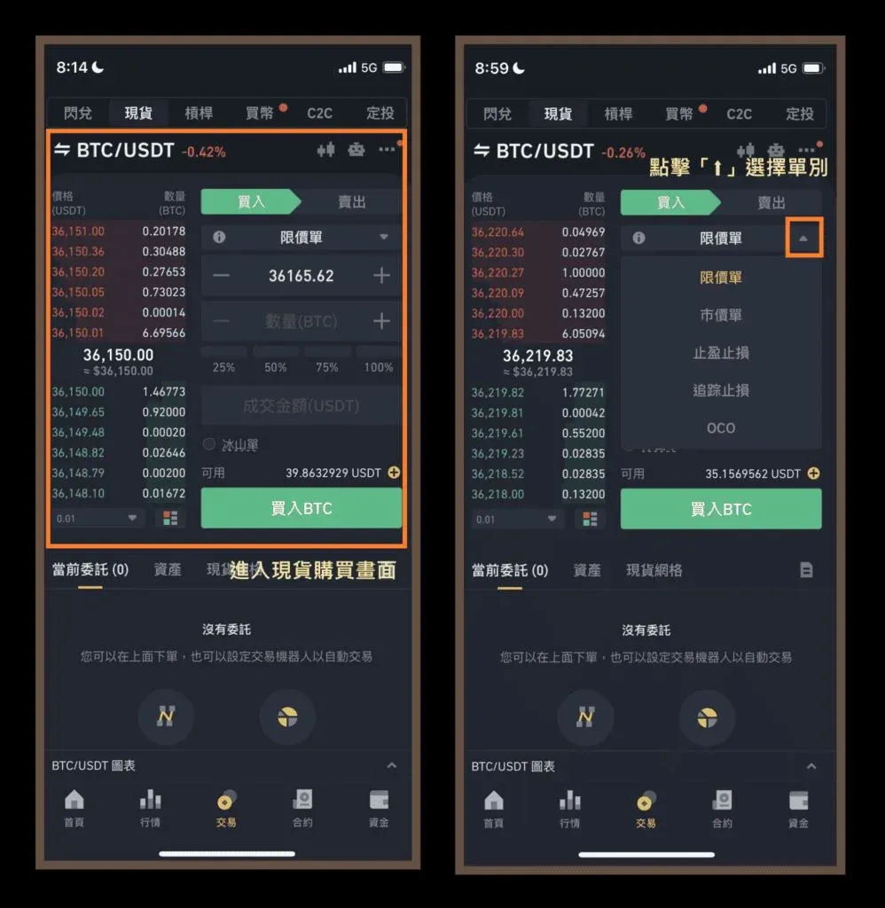 Comprar Bitcoin en Binance: Preparación (cambiar a Binance Pro) – Imagen 5