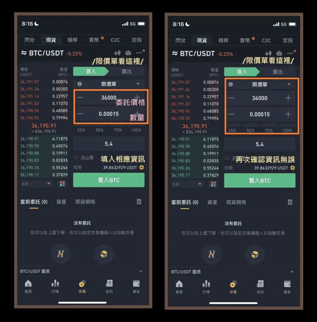 Comprar Bitcoin en Binance – Tutorial de orden limitada – Imagen 2