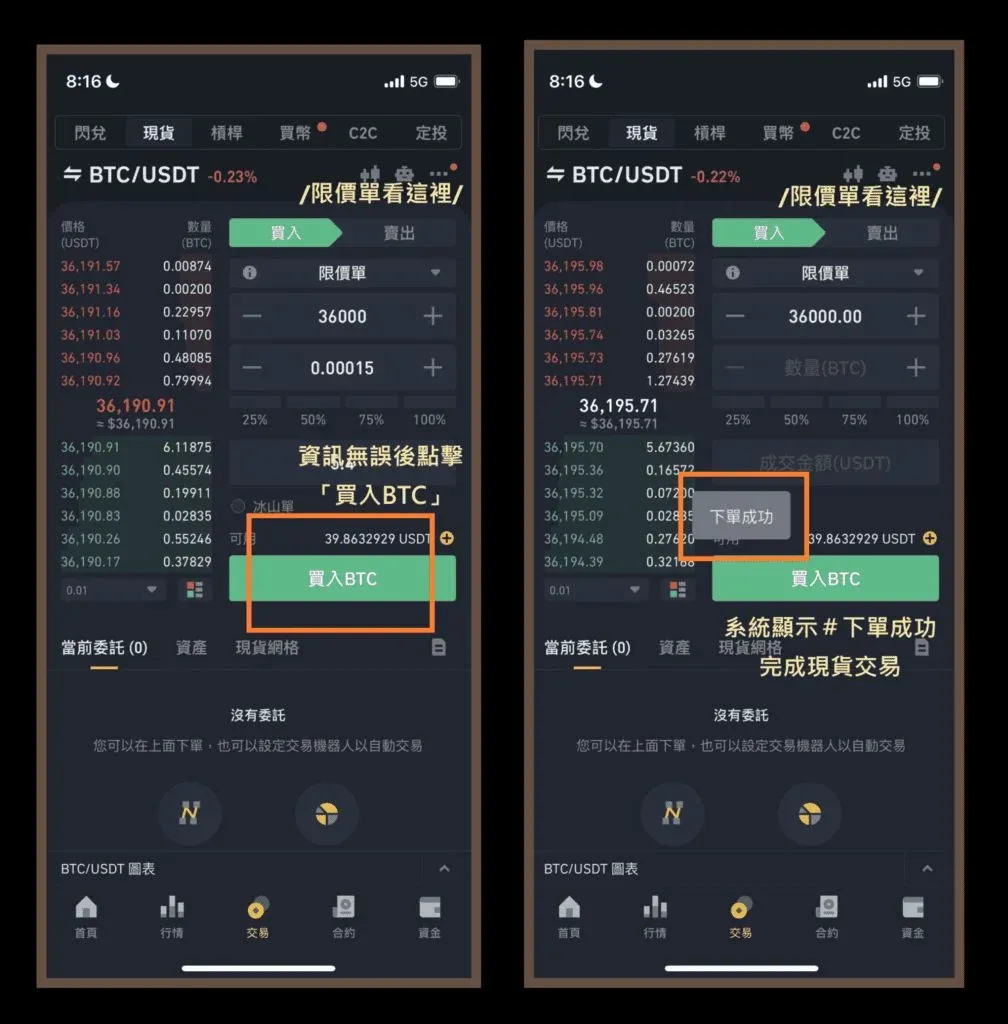 Comprar Bitcoin en Binance – Tutorial de orden limitada – Imagen 3