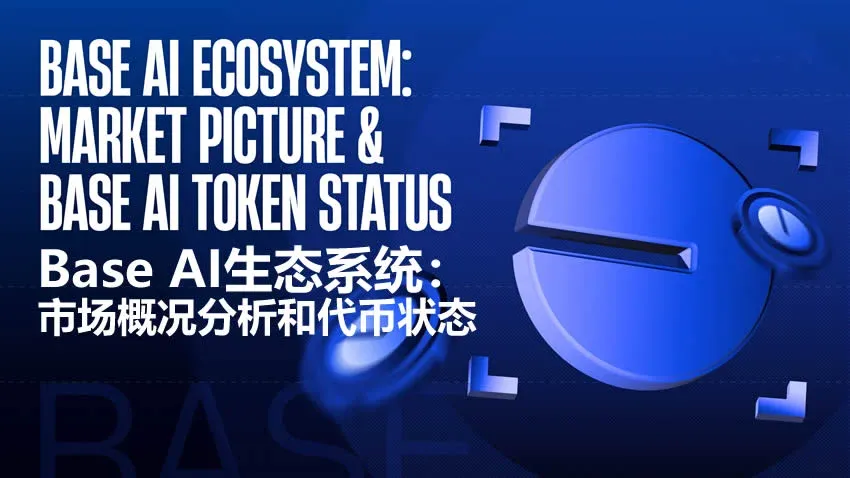 Virtuals Protocol、Venice AI、AWE Network 市值排行柱状图