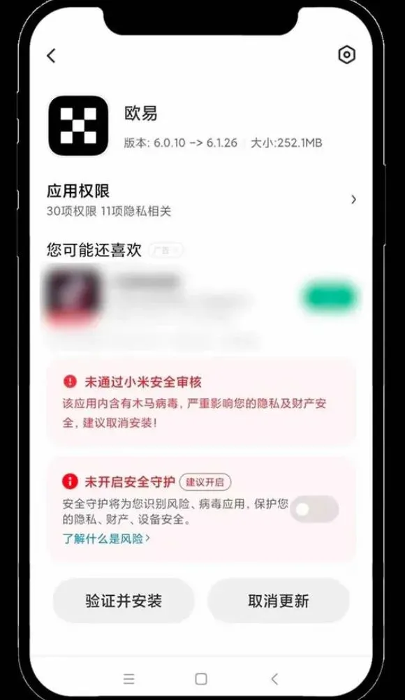 Pantalla de bloqueo de Protección de seguridad en Xiaomi con ícono de configuración