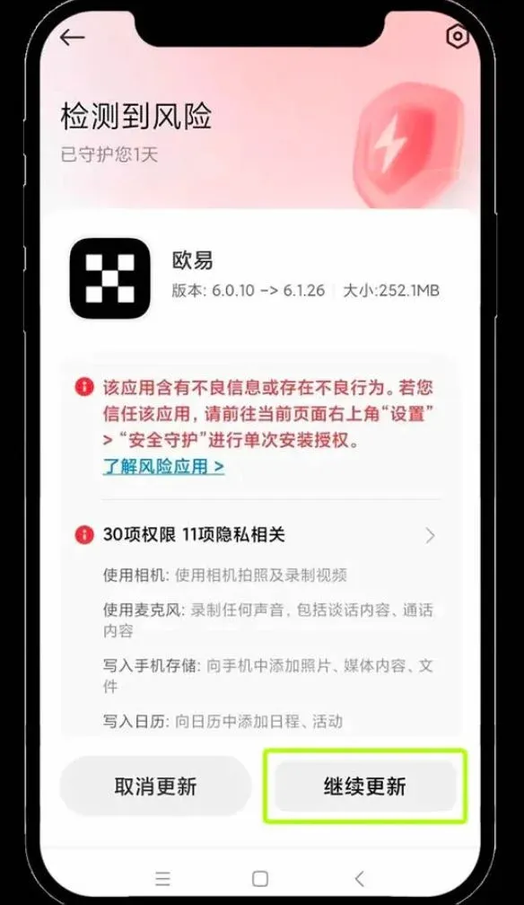 Página de configuración de Protección de seguridad en OPPO (referencia visual)