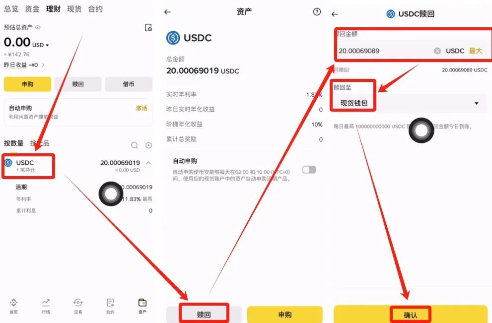 Binance page USDC Earn lower‑left redeem button and confirmation popup
