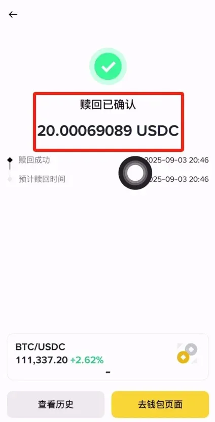 Binance interface showing redeemed USDC balance