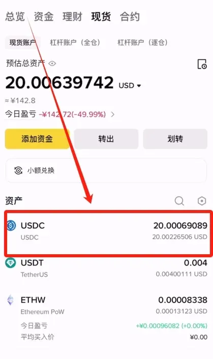 Binance page displaying redeemed USDC balance