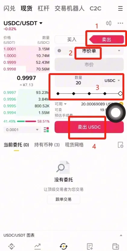 Binance trading page market sell USDC interface, right‑hand sell button and max‑quantity field