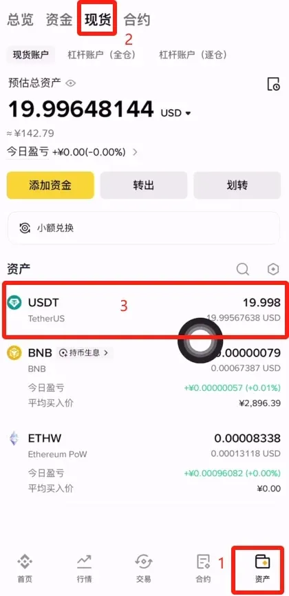 Binance assets page lower‑right Spot account showing USDT balance converted from USDC