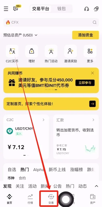 How to participate in Binance USDC Earn?
