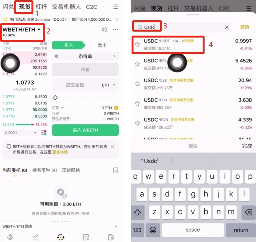 How to participate in Binance USDC Earn?