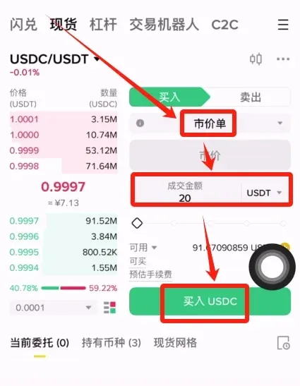 How to participate in Binance USDC Earn?