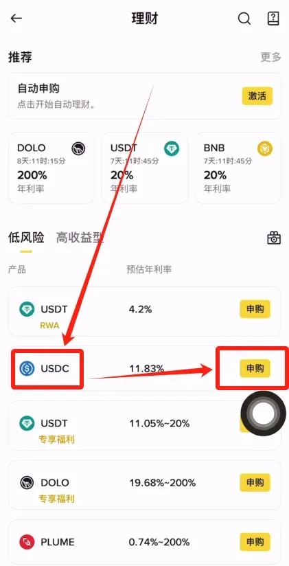 How to participate in Binance USDC Earn?