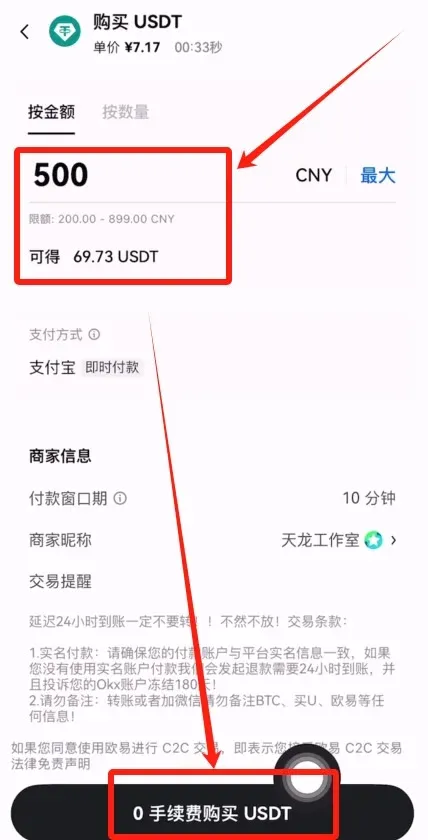 人民币购买USDT哪里好?选择欧易还是币安交易所?