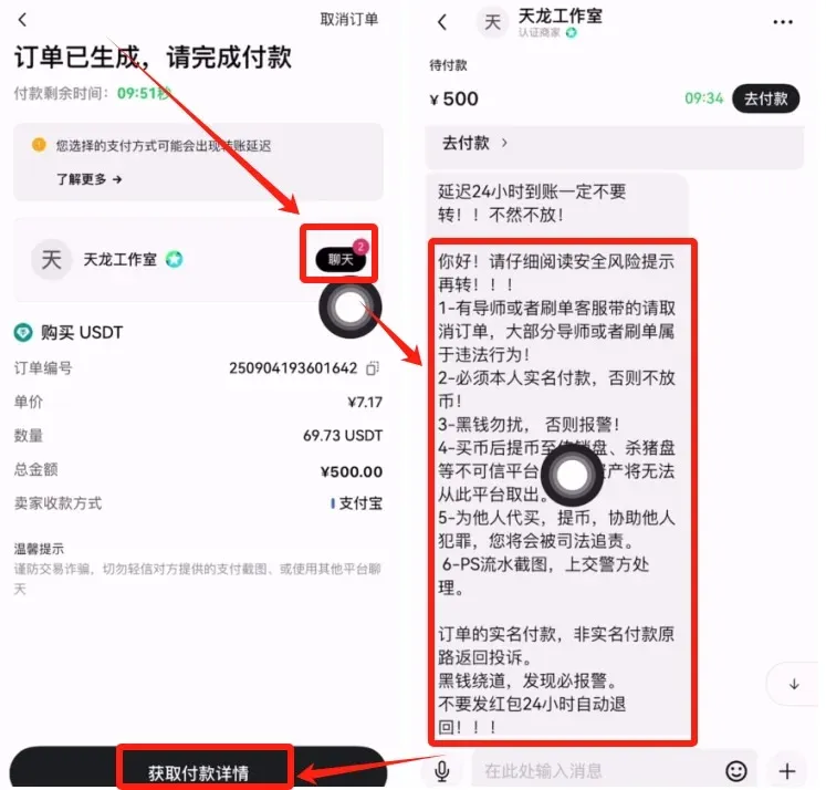 人民币购买USDT哪里好?选择欧易还是币安交易所?