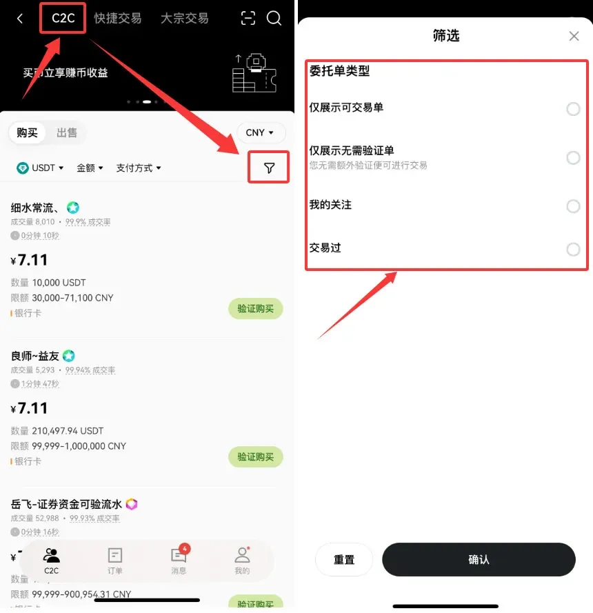 人民币购买USDT哪里好?选择欧易还是币安交易所?