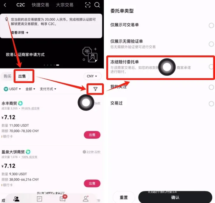 人民币购买USDT哪里好?选择欧易还是币安交易所?