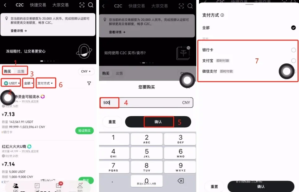 人民币购买USDT哪里好?选择欧易还是币安交易所?