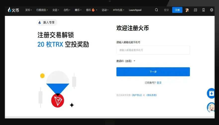 Captura de tela da página inicial da HTX exibindo o login