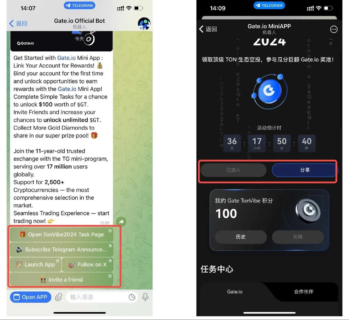 Gate.io Telegram 小程式的活動入口介面