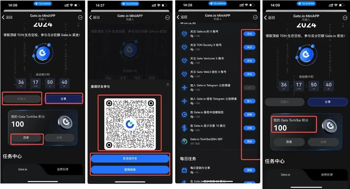 Telegram 頁面顯示「邀請有獎」按鈕