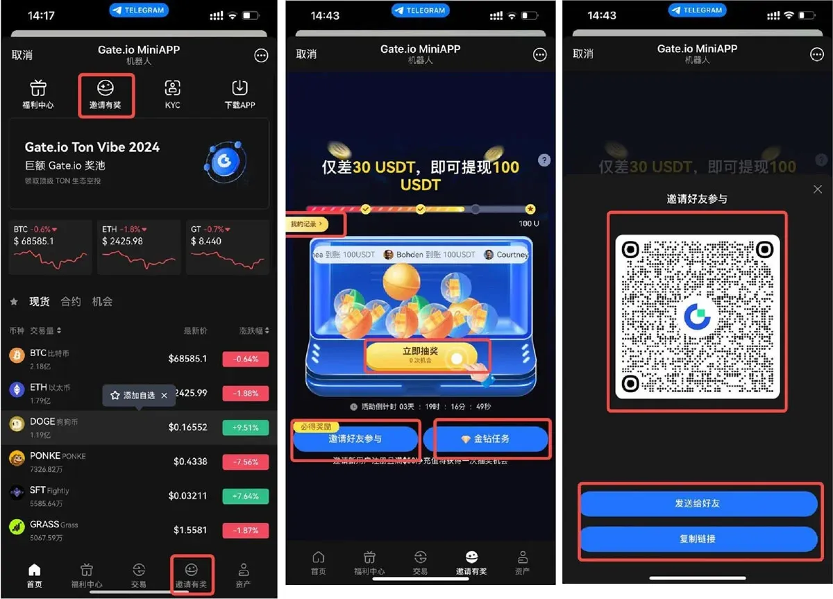 Telegram 應用內搜尋 Gate.io 小程式並進入交易頁面