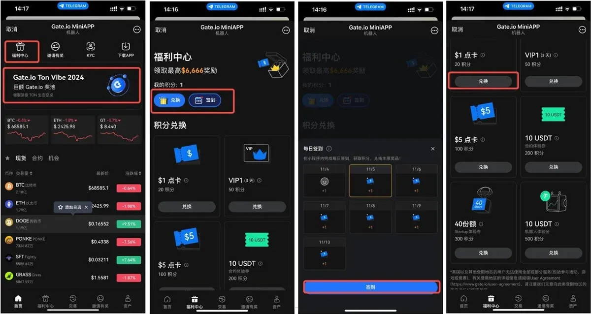 GATE TG 小程式邀請好友頁面示例