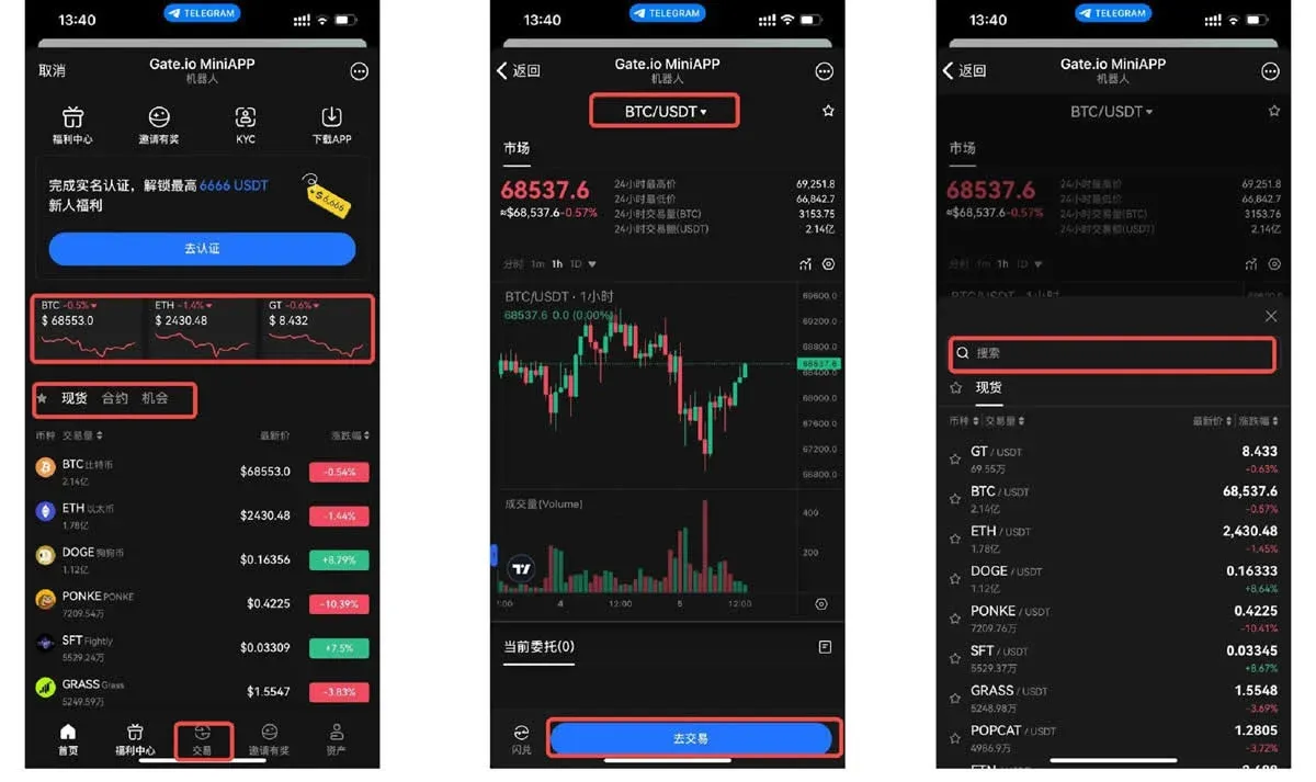 Telegram Gate 小程式個人資訊頁面截圖