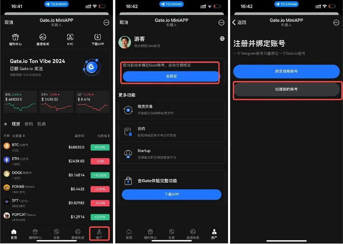 Gate.io Telegram 小程式新手指南