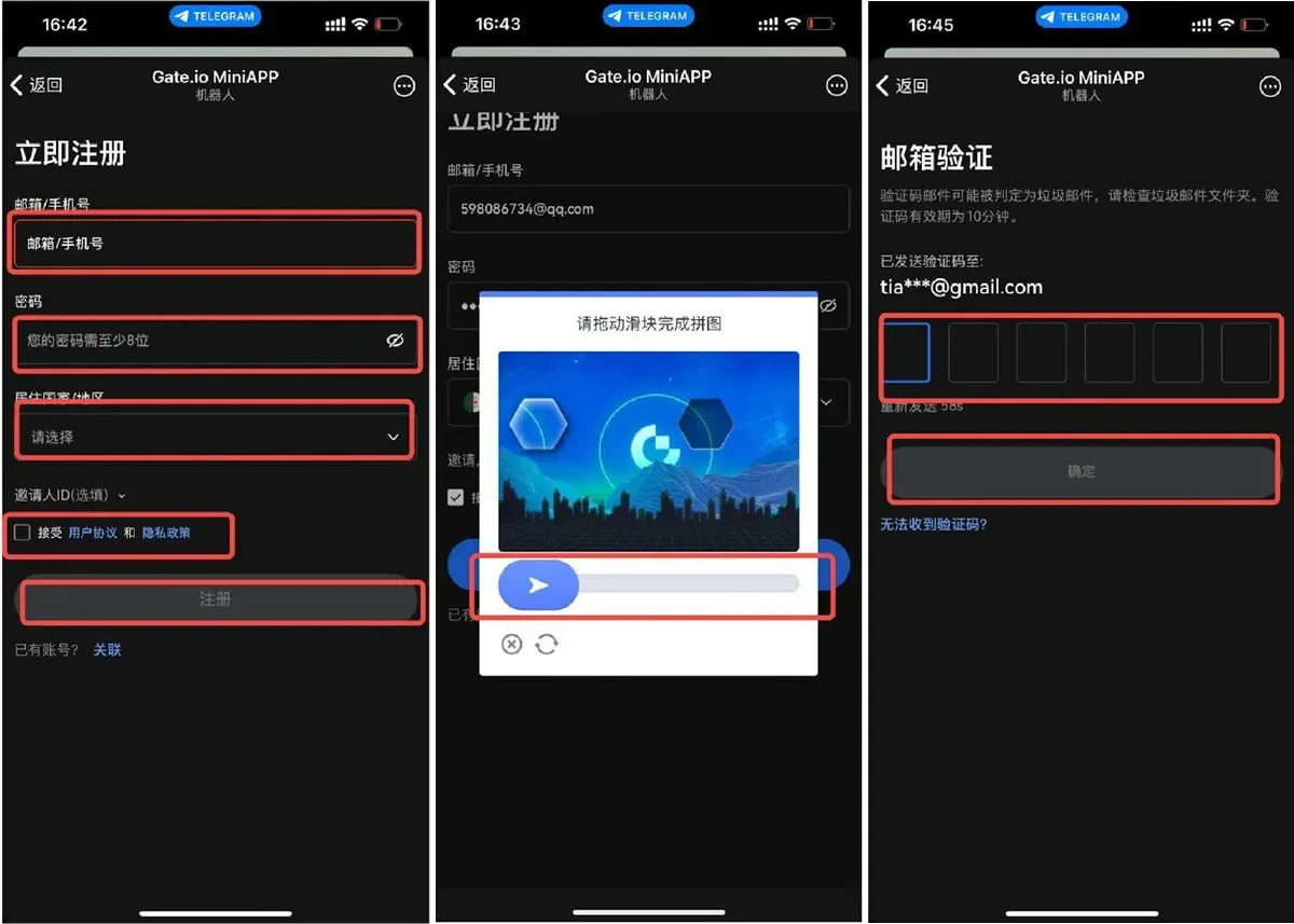 Gate.io Telegram 小程式新手指南