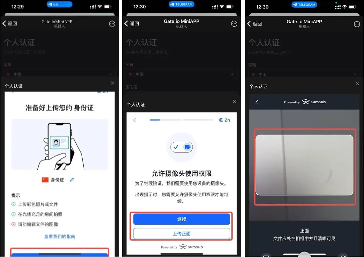 Gate.io Telegram 小程式新手指南