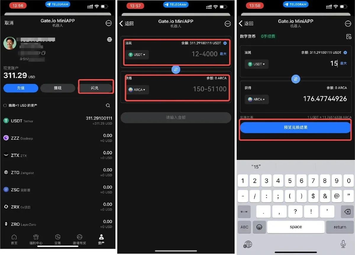 Gate.io Telegram 小程式新手指南