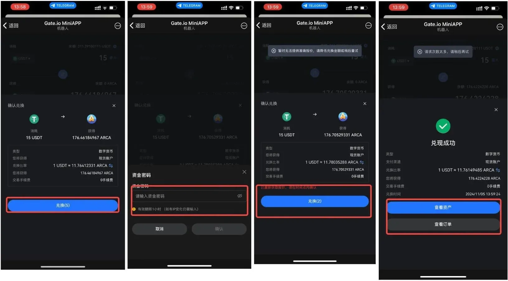 Gate.io Telegram 小程式的充值提領頁面