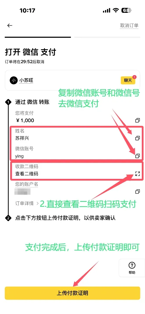 币BA安入金教学:用Apple Pay、支付宝、微信购买加密