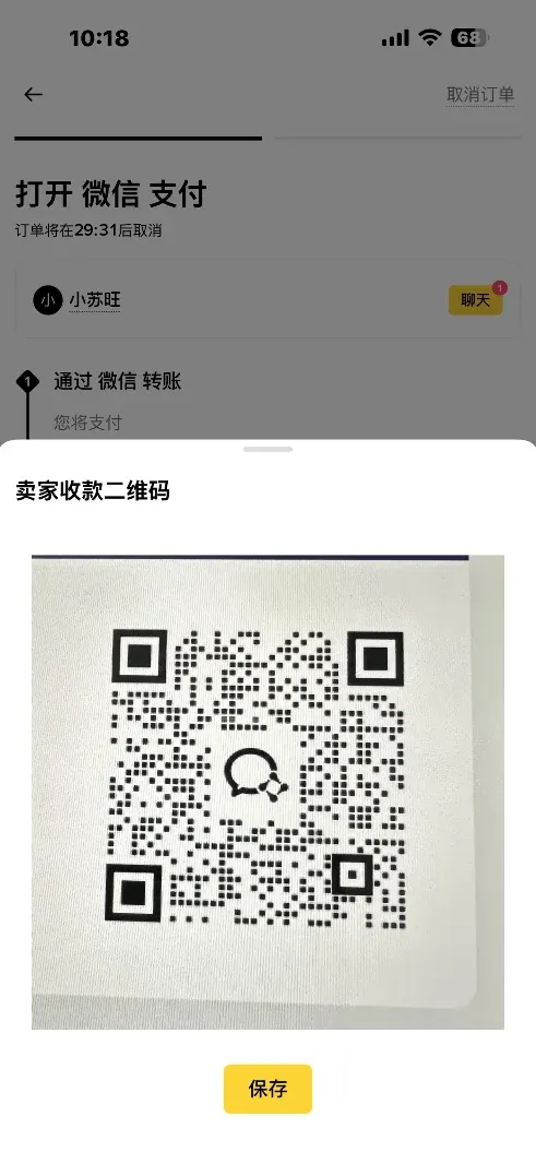 币BA安入金教学:用Apple Pay、支付宝、微信购买加密