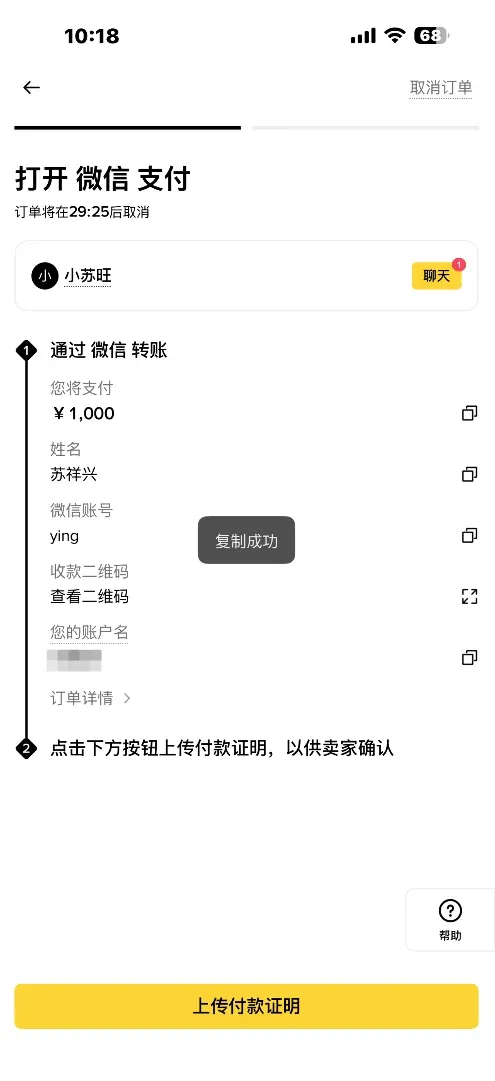 币BA安入金教学:用Apple Pay、支付宝、微信购买加密