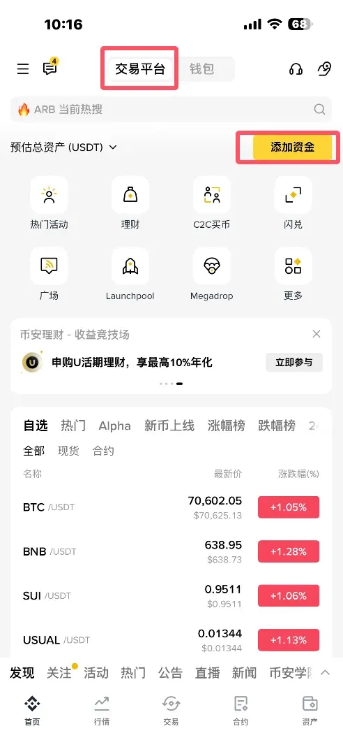 币BA安入金教学:用Apple Pay、支付宝、微信购买加密