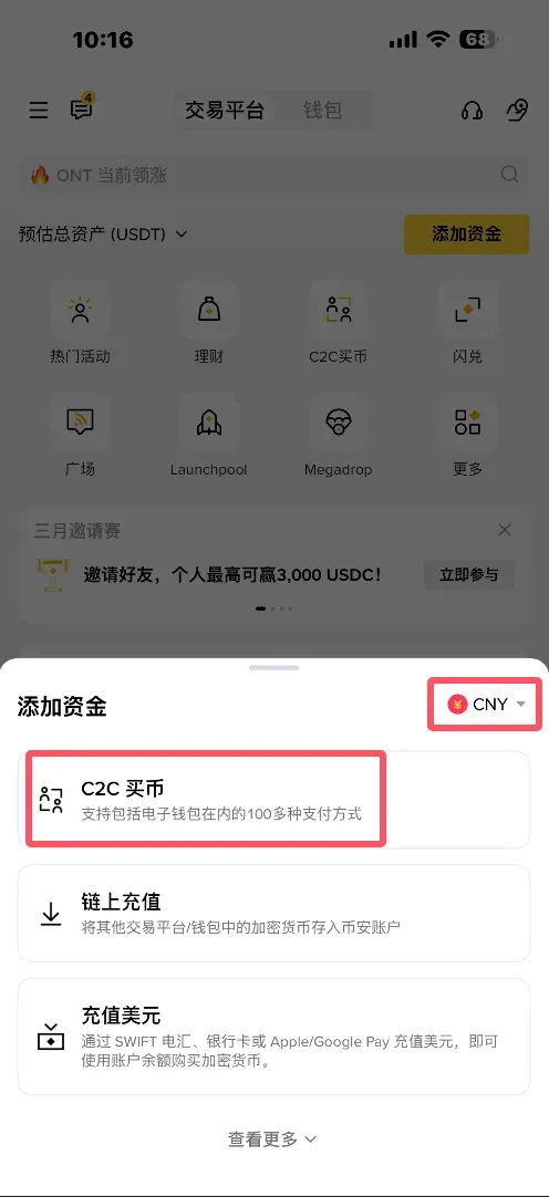 币BA安入金教学:用Apple Pay、支付宝、微信购买加密