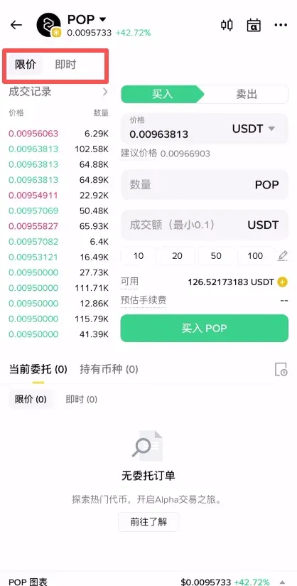 ¿Cómo operar tokens Alpha en Binance? Guía paso a paso para principiantes