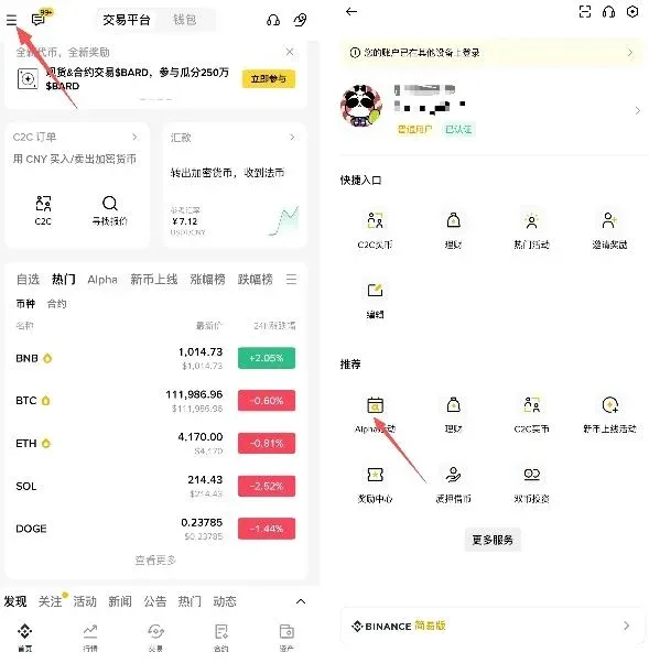 Pantalla de Binance que muestra la entrada a la actividad Alpha y la lista de tokens