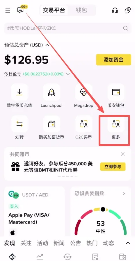 ¿Qué es la actividad Alpha de Binance? ¿Cómo acumular puntos? ¿Qué recompensas se pueden obtener?
