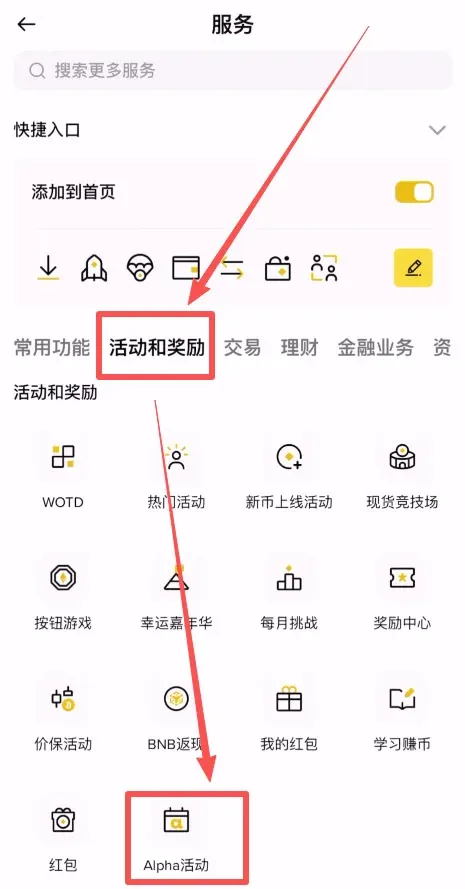 ¿Qué es la actividad Alpha de Binance? ¿Cómo acumular puntos? ¿Qué recompensas se pueden obtener?