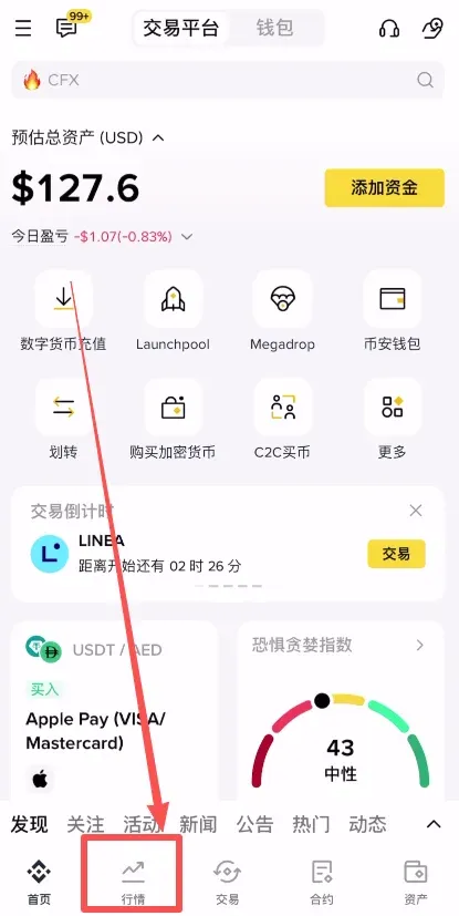 ¿Cómo operar tokens Alpha en Binance? Guía paso a paso para principiantes